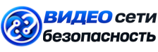 Видеонаблюдение и безопасность в Сердобске под ключ от 910 руб. 2026